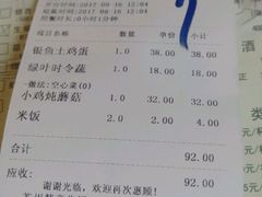 账单-新木器时代餐厅(太湖新天地店)