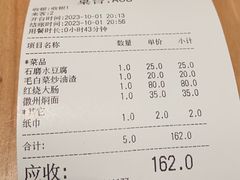 -黄山老妈·土菜(碧桂园店)
