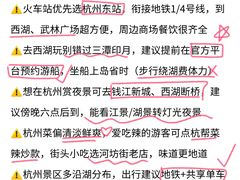 -杭州湖滨in77