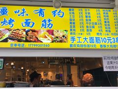 -顺明新疆风味餐厅(五一路店)