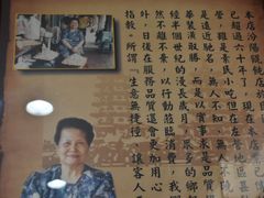 -盛福云吞 原汾阳馄饨创始老店