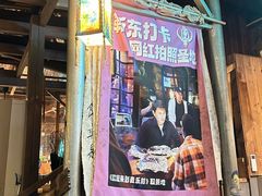 -马灯部落·西湖边的创意山景餐厅(虎跑动物园店)