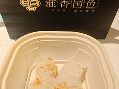 太白桂花拉糕-淮香国色·淮扬菜(正大中心店)