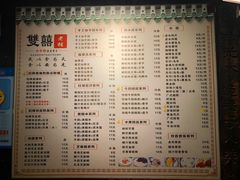 菜单-双喜老铺(人民广场店)