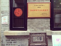 -芳满庭·江浙小馆(1912店)