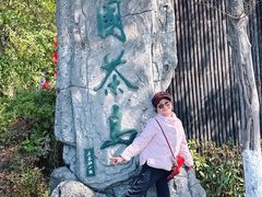 -天目湖山水园