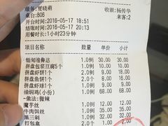 账单-浩海火烧云傣家菜(京广店)