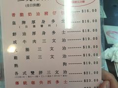菜单-兰芳园(上环店)