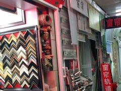 -宸宸画框裱画配框工厂店(莘庄店)
