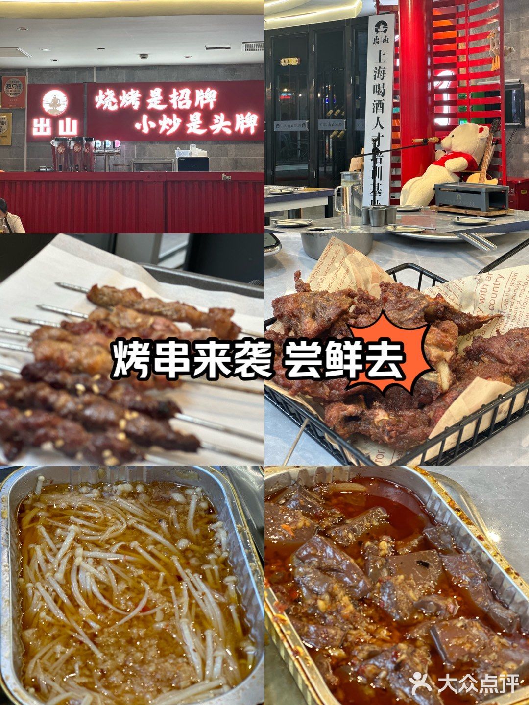 小火慢烤，美味不用等