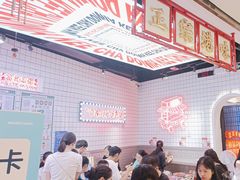 -孖记茶档·热腾茶餐(荔湾领展广场店)