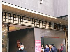 门面-沧浪亭(南园新村打浦路457弄店)