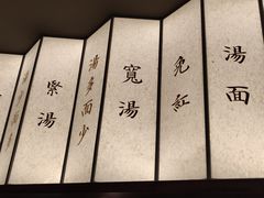 -松鹤楼面馆·古法焖肉面(观前店)
