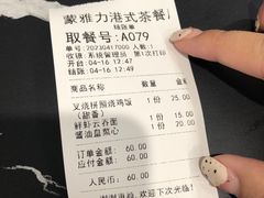 -蒙雅力港式茶餐厅(学人特色商业街店)