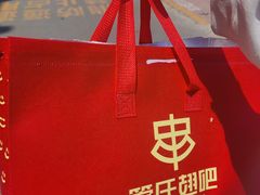 -管氏翅吧(马家堡店)