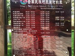 -云南民族村