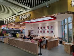 -衡阳那碗粉