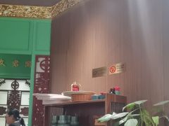 -锦府盐帮·侯宅(五棵松万达店)