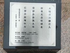 -上海市龙华烈士陵园