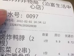 -炸物局(泊富I CITY店)