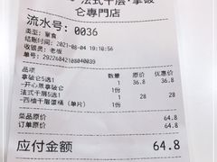 -BanCake·法式千层·拿破仑專門店