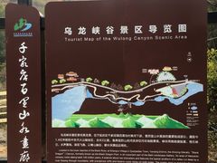 -百里山水画廊乌龙峡谷
