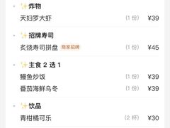 -万岁寿司(万国店)