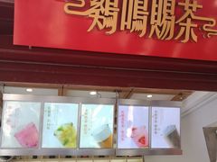 -鸡鸣赐茶(鸡鸣寺路店)