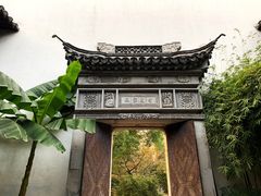 -茅盾纪念堂