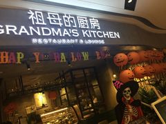 门面-G+KITCHEN(龙湖狮山天街店)