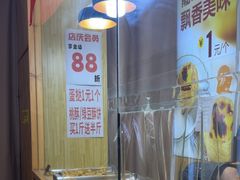 -包满意面包糕点(东坝店)