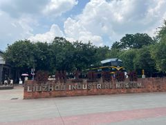 -柳州工业博物馆