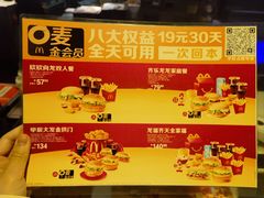 -麦当劳(一德路店)