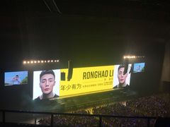 -成都金融城演艺中心