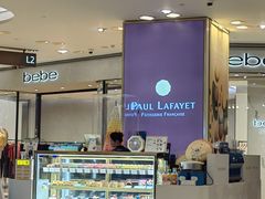 -PAUL LAFAYET 法式甜品(港汇广场店)
