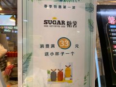 -SUGAR糖薯·章鱼烧(鹏欣水游城店)