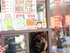 -荣阳楼(山塘街店)