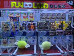 -反斗乐园(领展中心城店)