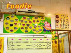 -华哥新鲜猪精品美食