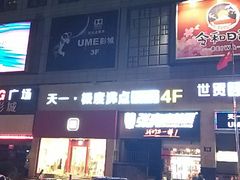 -极度沸点CLUB KTV(世贸中心店)
