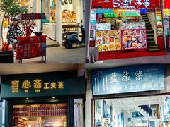 -权记百年老字号(牌坊街店)