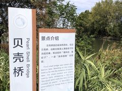 -同里国家湿地公园
