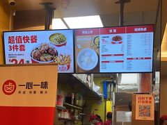 -一心一味(福星店)