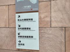 -乐山市博物馆