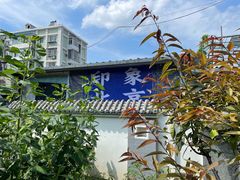 -洪记白水羊头(天坛店)