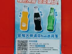 -冒椒火辣(奎星楼街店)