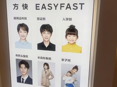 -方快-照相馆(189弄广场店)