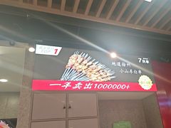 -古彭7只羊·徐州烧烤(旗舰店)