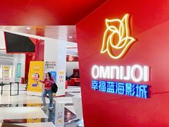 -幸福蓝海影城(闵行莘庄杜比全景声店)