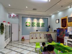 -颐健堂健康管理中心(宝龙店)